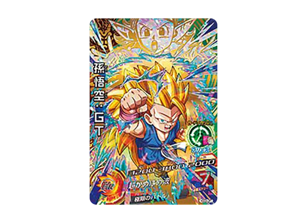 孫悟空 :GT CP [HGD3-CP7](ドラゴンボールヒーローズ「ゴッドミッション 3弾」)