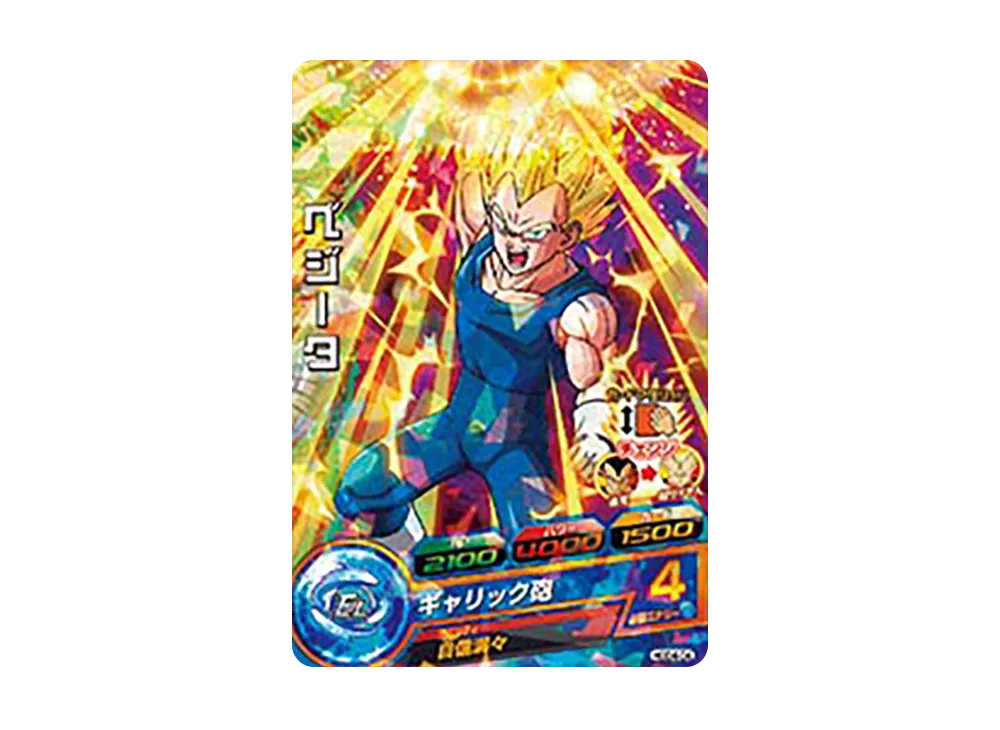 ベジータ C [HGD4-04](ドラゴンボールヒーローズ「ゴッドミッション 4弾」)