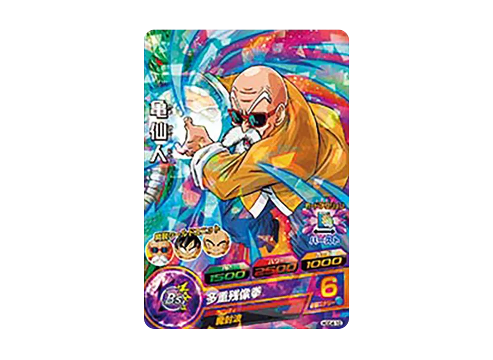 亀仙人 C [HGD4-10](ドラゴンボールヒーローズ「ゴッドミッション 4弾」)