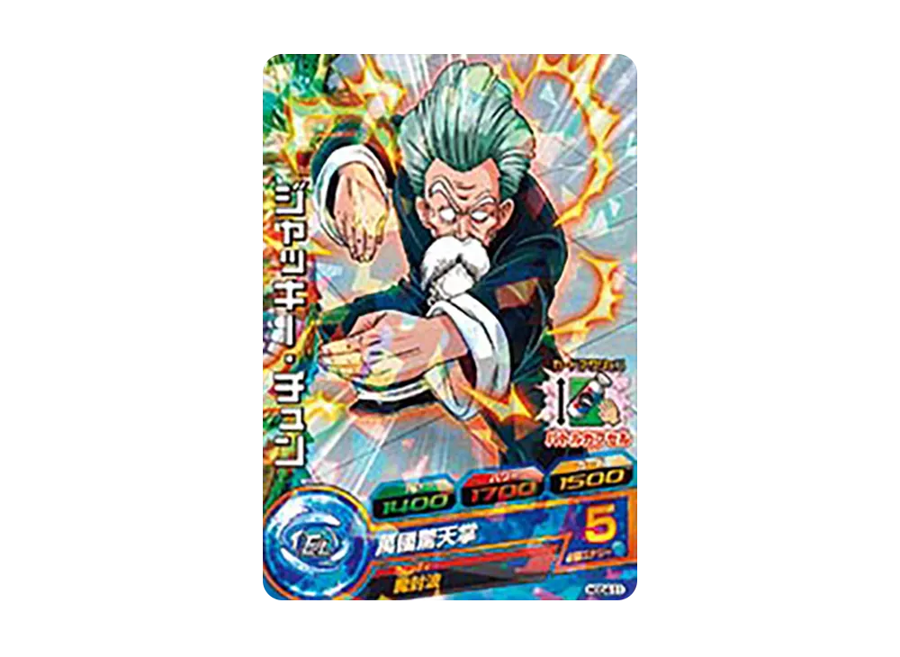 ジャッキー・チュン C [HGD4-11](ドラゴンボールヒーローズ「ゴッドミッション 4弾」)