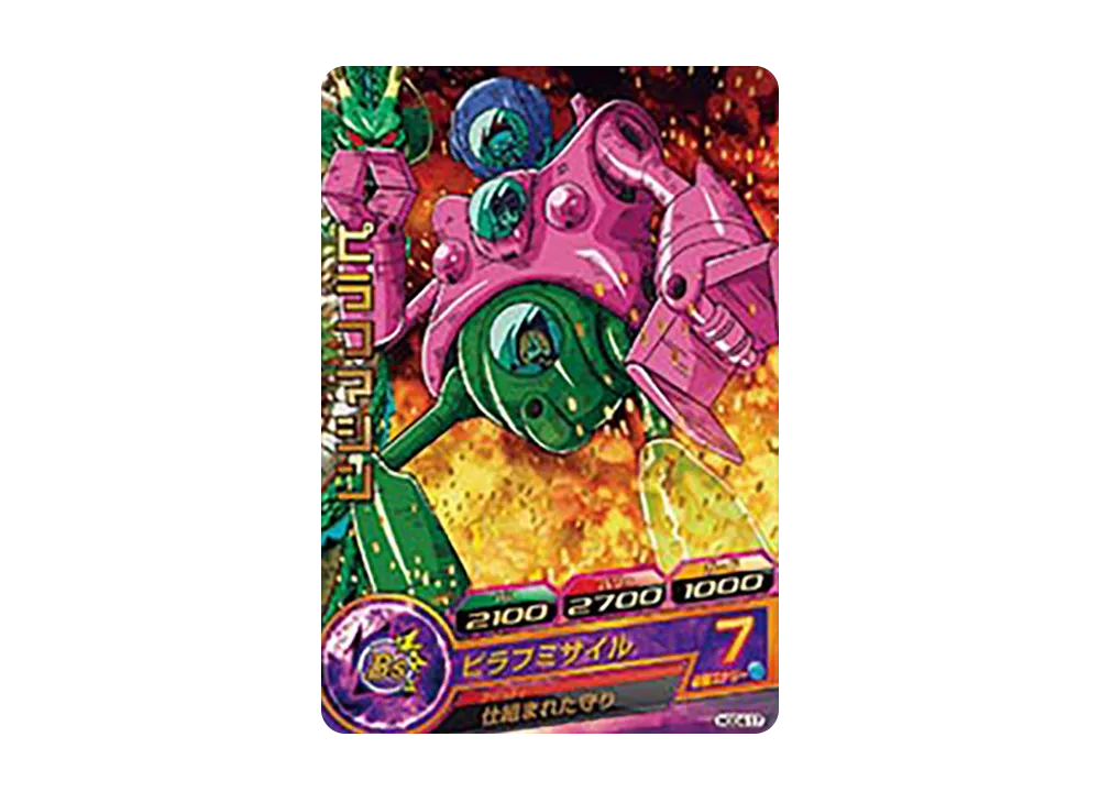 ピラフマシン R [HGD4-17](ドラゴンボールヒーローズ「ゴッドミッション 4弾」)