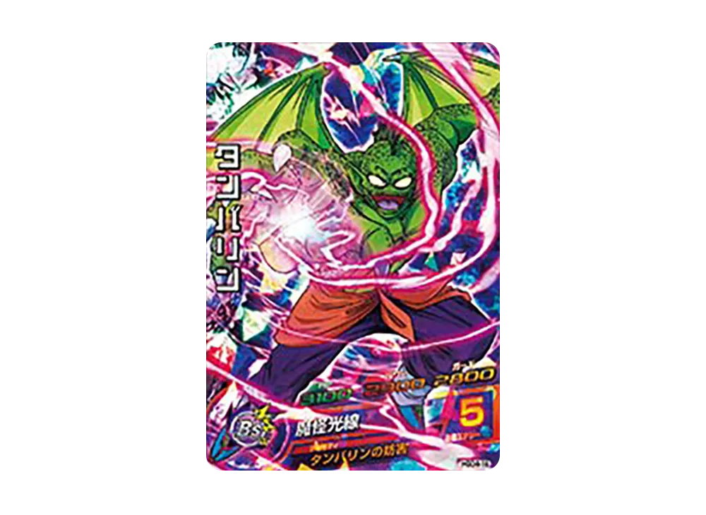 タンバリン SR [HGD4-18](ドラゴンボールヒーローズ「ゴッドミッション 4弾」)