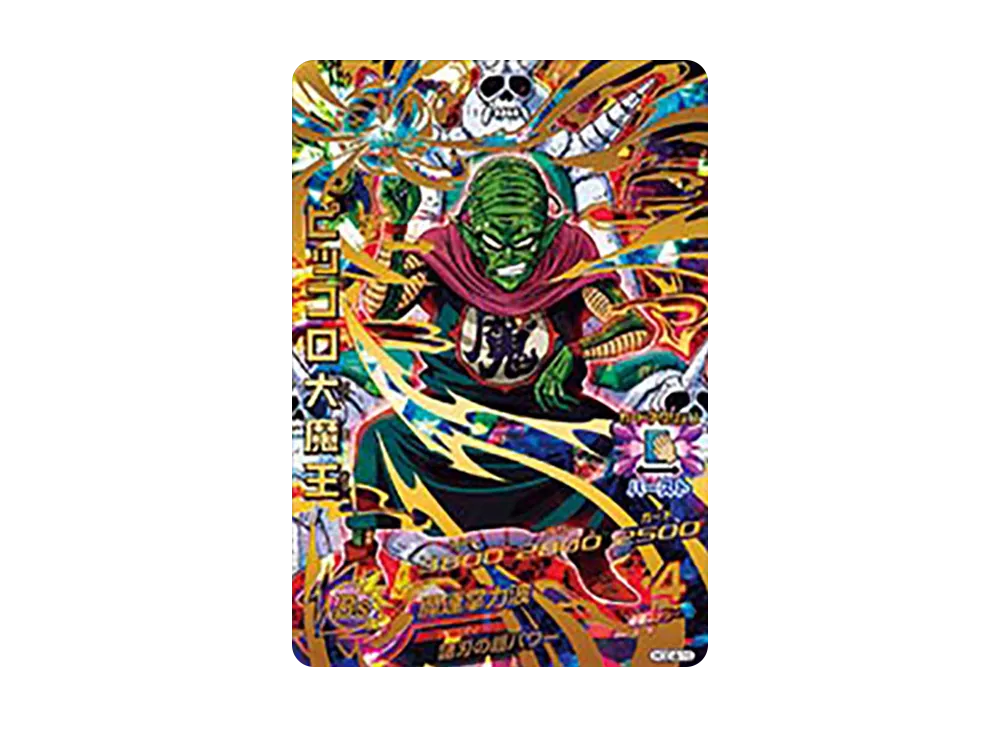 ピッコロ大魔王 UR [HGD4-19](ドラゴンボールヒーローズ「ゴッドミッション 4弾」)