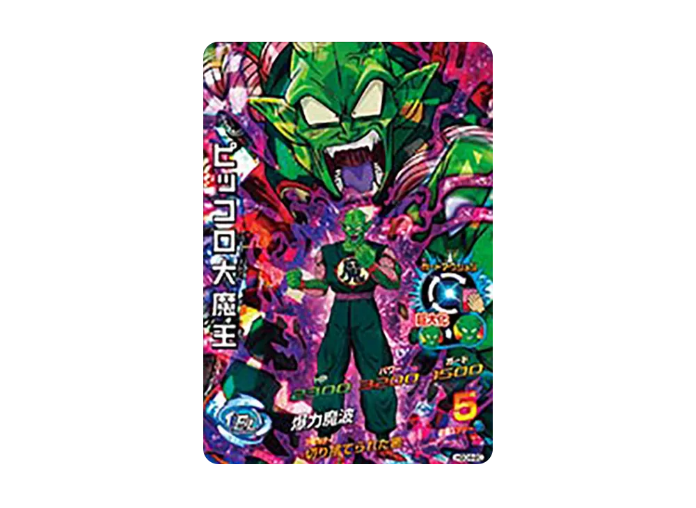 ピッコロ大魔王 SR [HGD4-20](ドラゴンボールヒーローズ「ゴッドミッション 4弾」)