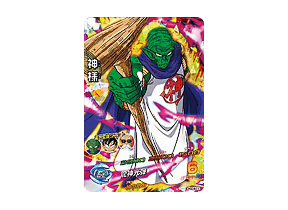 神様 SR [HGD4-21](ドラゴンボールヒーローズ「ゴッドミッション 4弾」)