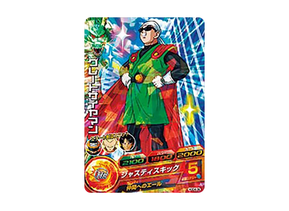 グレートサイヤマン C [HGD4-26](ドラゴンボールヒーローズ「ゴッドミッション 4弾」)