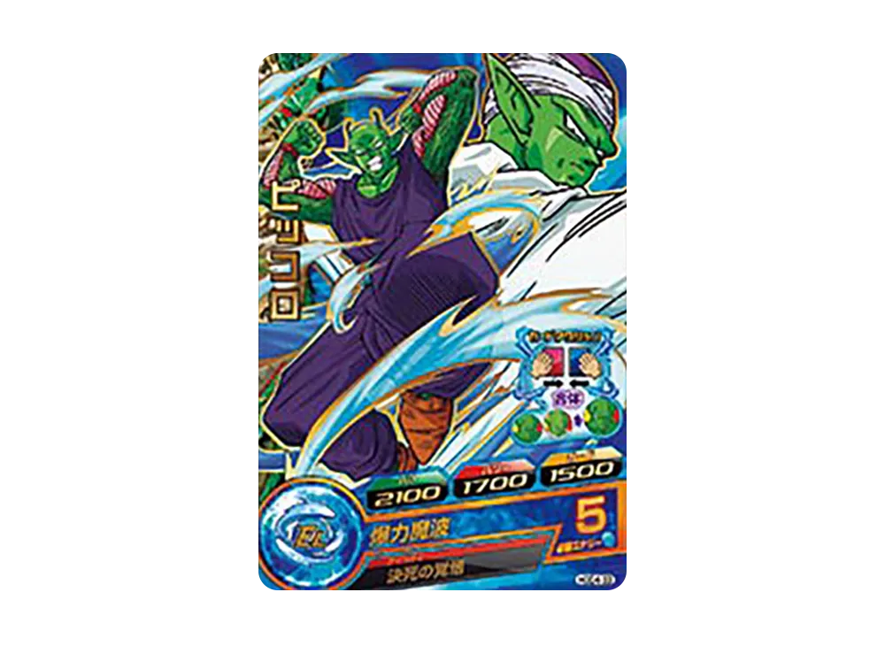 ピッコロ R [HGD4-33](ドラゴンボールヒーローズ「ゴッドミッション 4弾」)