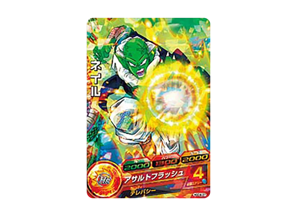 ネイル C [HGD4-37](ドラゴンボールヒーローズ「ゴッドミッション 4弾」)