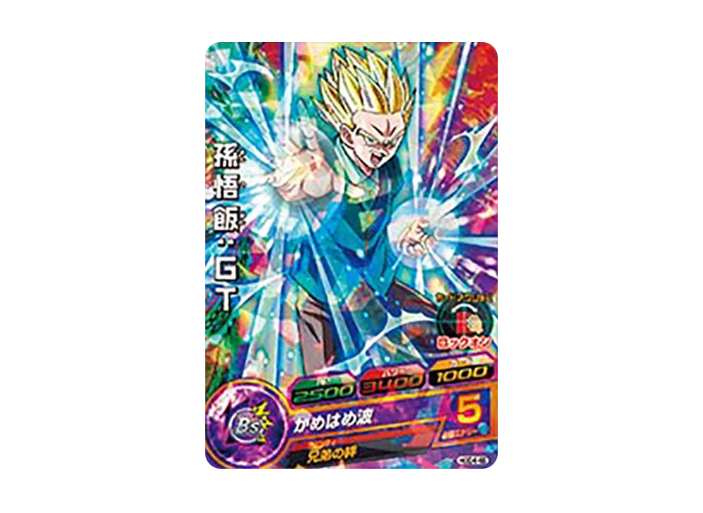 孫悟飯 :GT C [HGD4-45](ドラゴンボールヒーローズ「ゴッドミッション 4弾」)