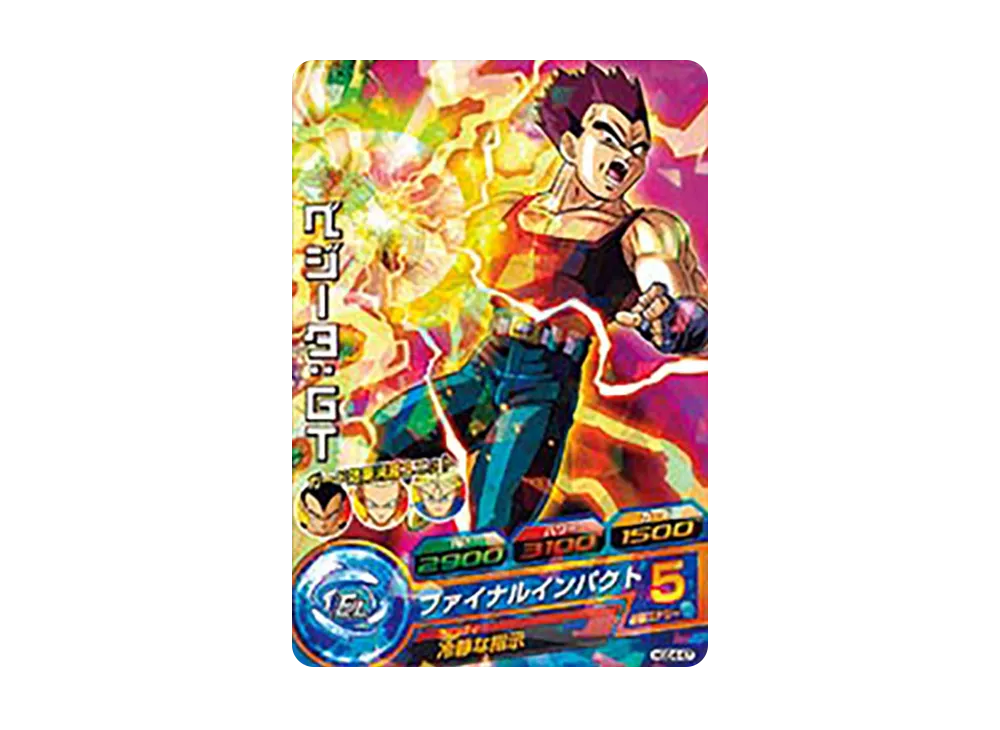ベジータ :GT C [HGD4-47](ドラゴンボールヒーローズ「ゴッドミッション 4弾」)