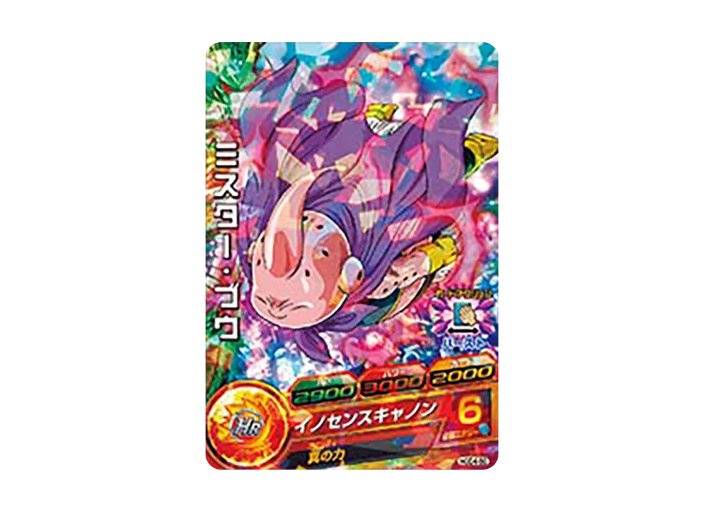 ミスター・ブウ C [HGD4-50](ドラゴンボールヒーローズ「ゴッドミッション 4弾」)