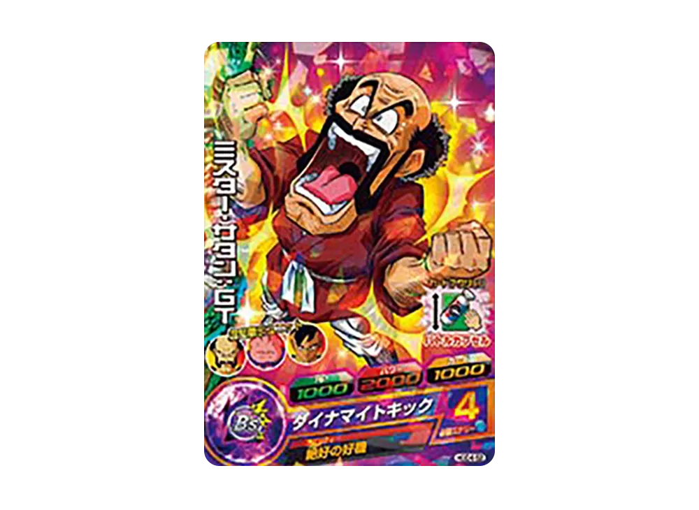 ミスター・サタン :GT C [HGD4-52](ドラゴンボールヒーローズ「ゴッドミッション 4弾」)