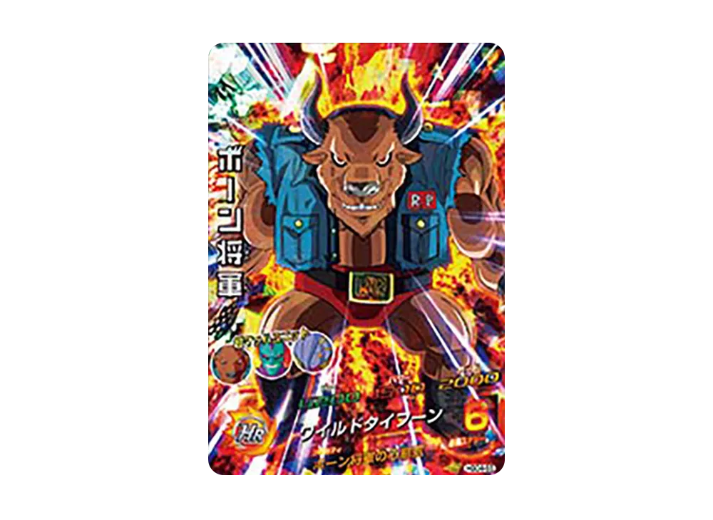 ボーン将軍 SR [HGD4-55](ドラゴンボールヒーローズ「ゴッドミッション 4弾」)