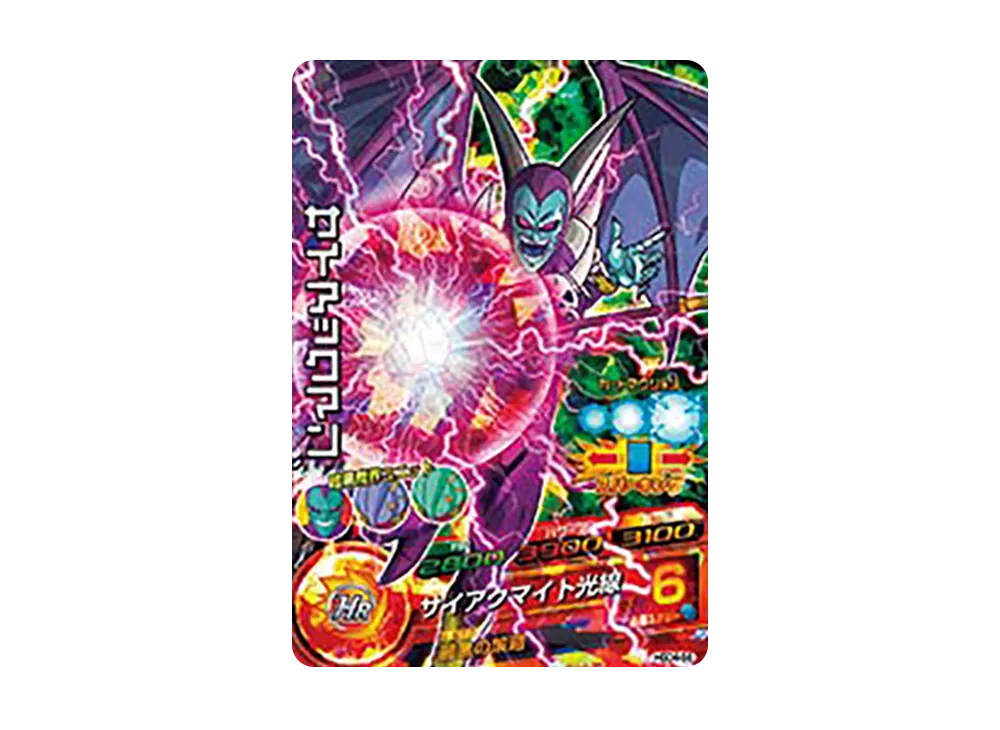 サイアックマン SR [HGD4-56](ドラゴンボールヒーローズ「ゴッドミッション 4弾」)