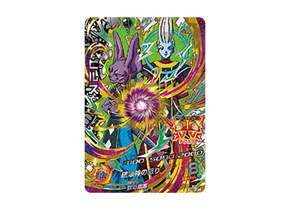 ビルス CP [HGD4-CP7](ドラゴンボールヒーローズ「ゴッドミッション 4弾」)