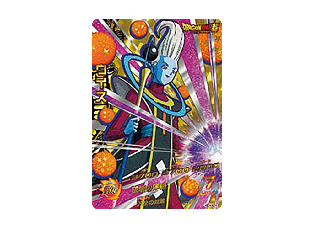 ウイス CP [HGD4-SCP4](ドラゴンボールヒーローズ「ゴッドミッション 4弾」)