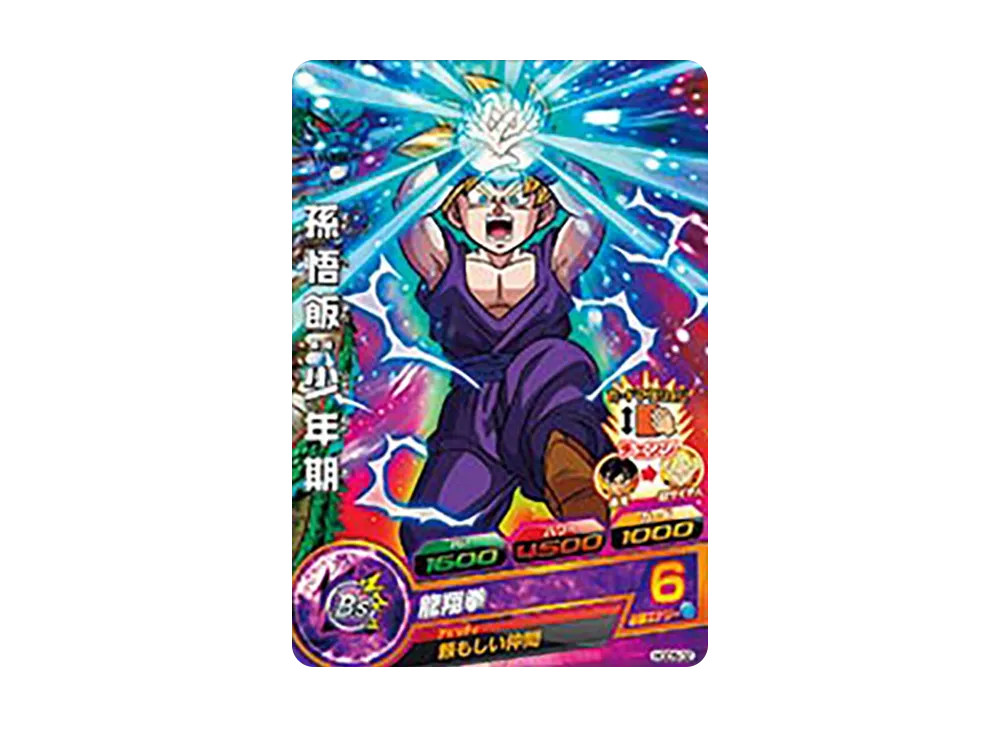 孫悟飯 :少年期 C [HGD5-02](ドラゴンボールヒーローズ「ゴッドミッション 5弾」)