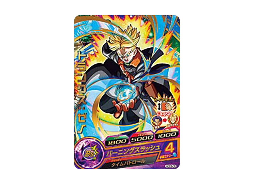 トランクス :ゼノ R [HGD5-05](ドラゴンボールヒーローズ