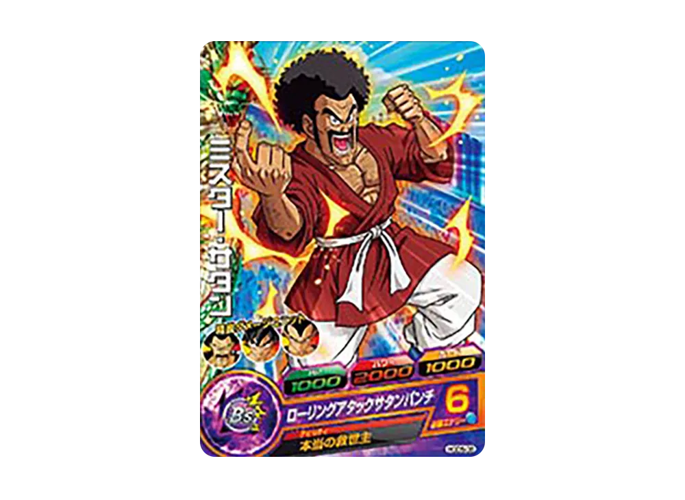 ミスター・サタン C [HGD5-08](ドラゴンボールヒーローズ「ゴッドミッション 5弾」)
