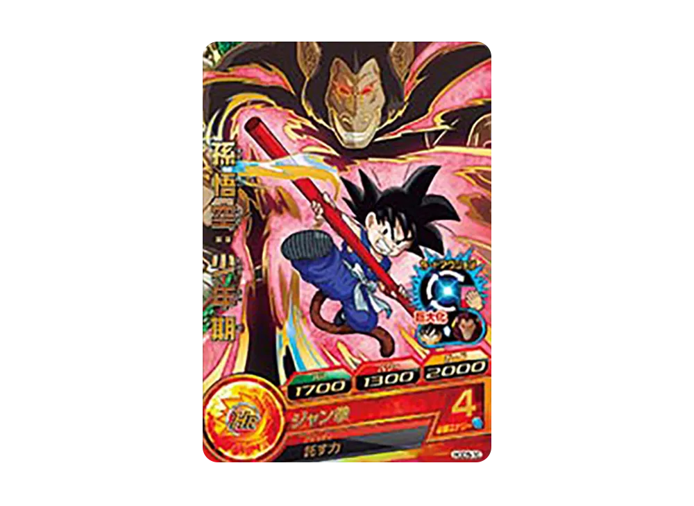 孫悟空 :少年期 R [HGD5-10](ドラゴンボールヒーローズ「ゴッドミッション 5弾」)