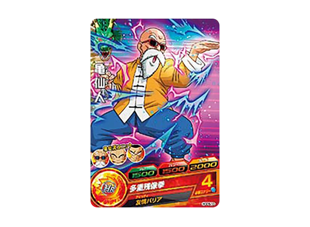 亀仙人 C [HGD5-13](ドラゴンボールヒーローズ「ゴッドミッション 5弾」)