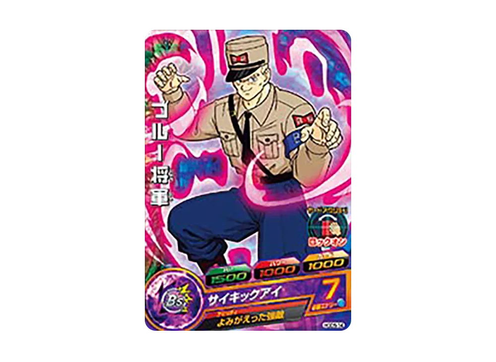 ブルー将軍 C [HGD5-14](ドラゴンボールヒーローズ「ゴッドミッション 5弾」)