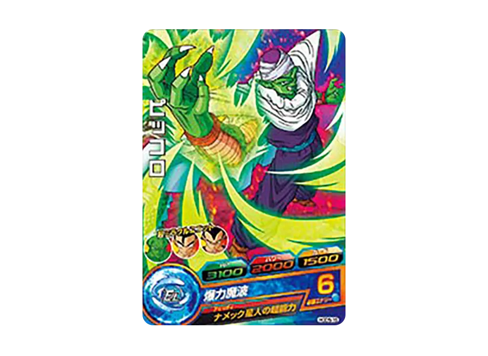 ピッコロ C [HGD5-19](ドラゴンボールヒーローズ「ゴッドミッション 5弾」)