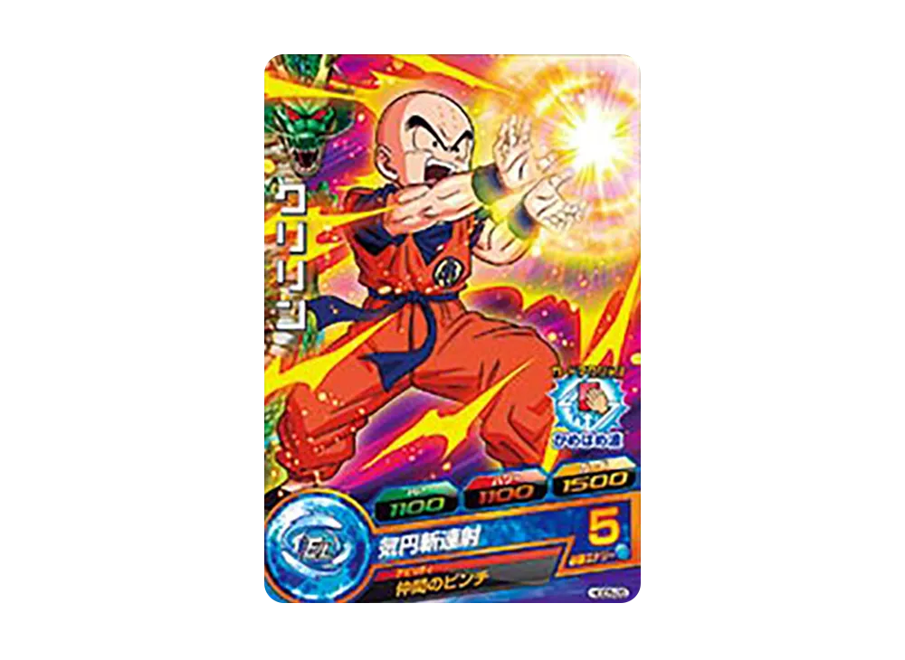 クリリン C [HGD5-20](ドラゴンボールヒーローズ「ゴッドミッション 5弾」)