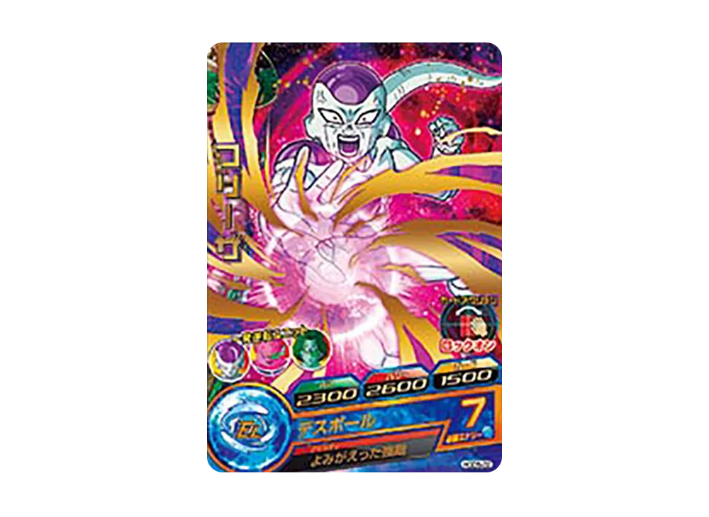 フリーザ R [HGD5-22](ドラゴンボールヒーローズ「ゴッドミッション 5弾」)