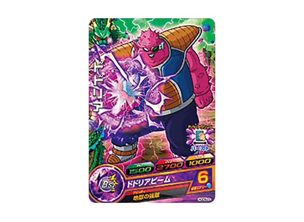 ドドリア C [HGD5-23](ドラゴンボールヒーローズ「ゴッドミッション 5弾」)
