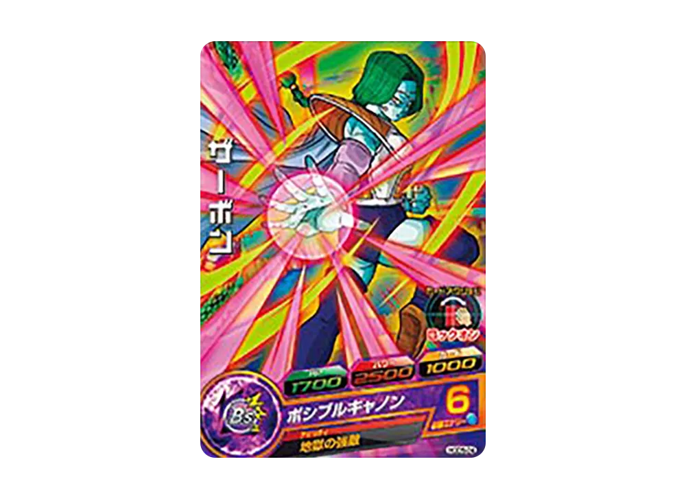 ザーボン C [HGD5-24](ドラゴンボールヒーローズ「ゴッドミッション 5弾」)