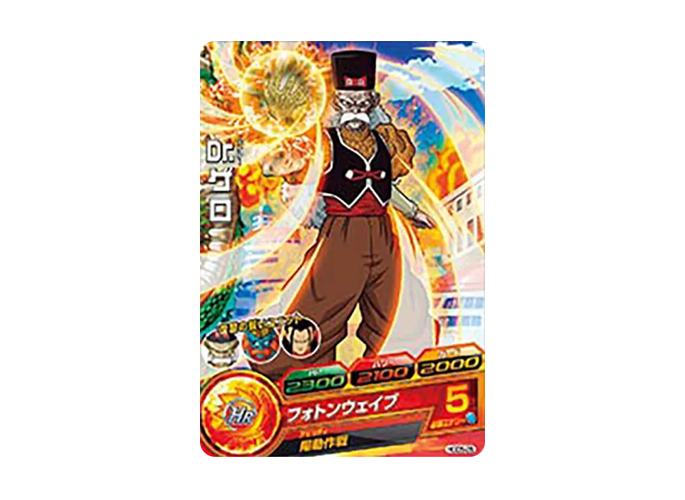Dr.ゲロ C [HGD5-25](ドラゴンボールヒーローズ「ゴッドミッション 5弾」)