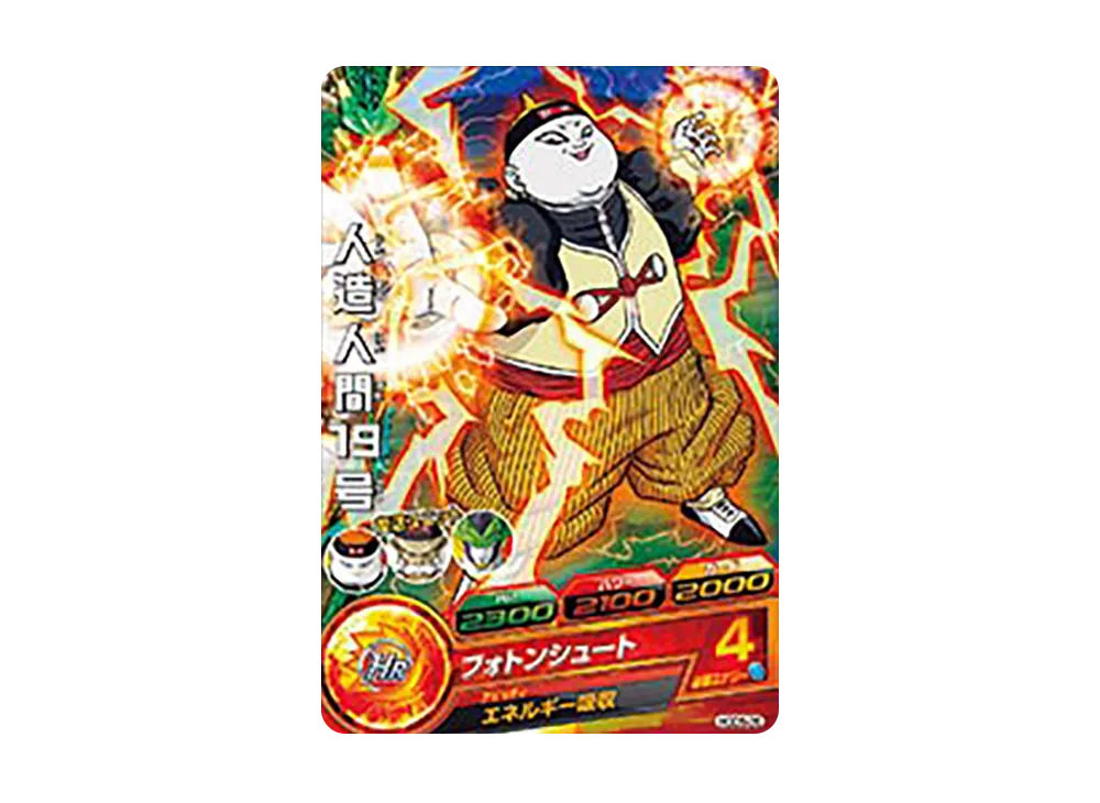 人造人間19号 C [HGD5-26](ドラゴンボールヒーローズ「ゴッドミッション 5弾」)