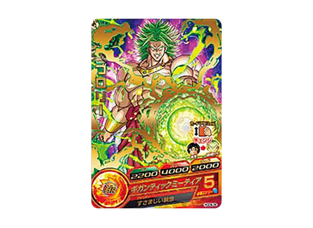 ブロリー R [HGD5-28](ドラゴンボールヒーローズ「ゴッドミッション 5弾」)