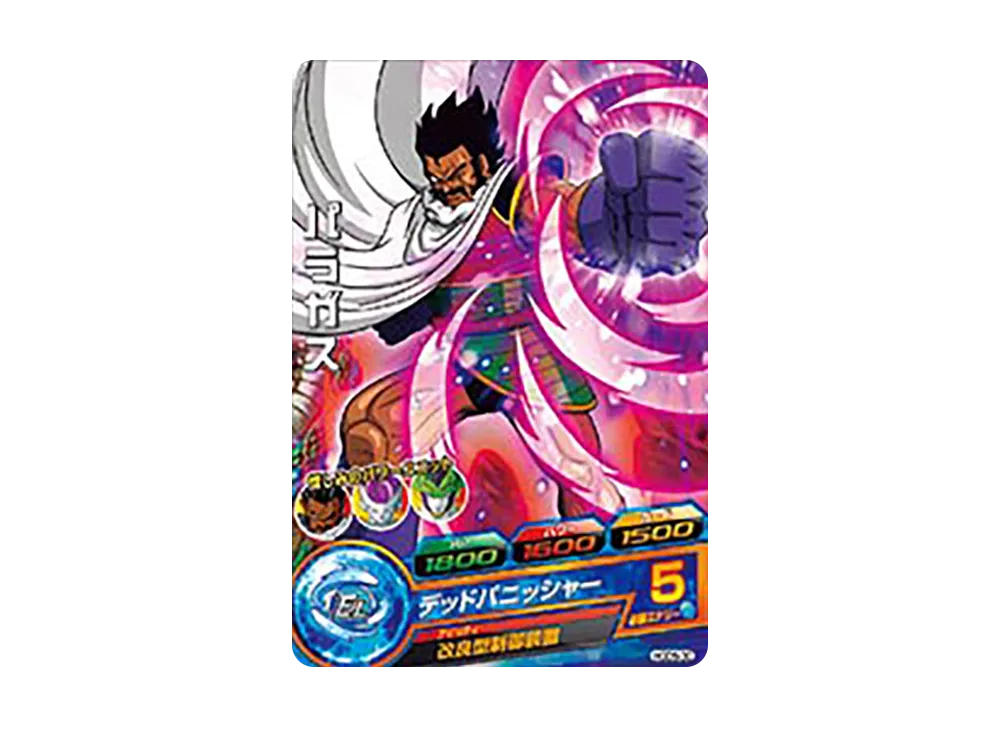 パラガス C [HGD5-30](ドラゴンボールヒーローズ「ゴッドミッション 5弾」)