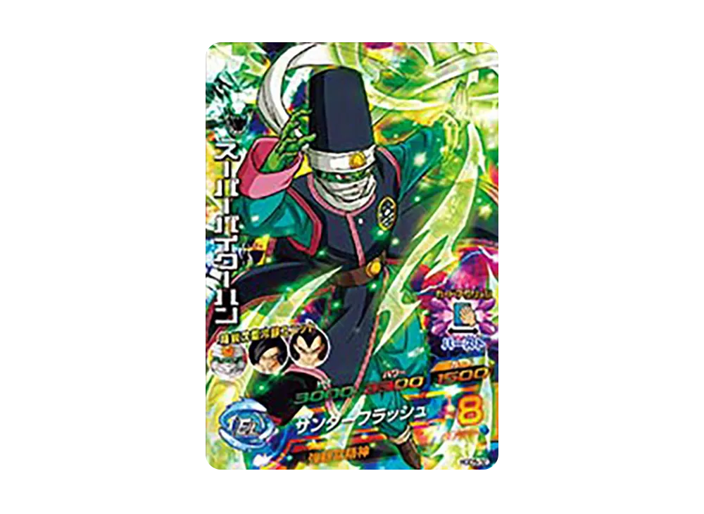 スーパーパイクーハン SR [HGD5-32](ドラゴンボールヒーローズ「ゴッドミッション 5弾」)