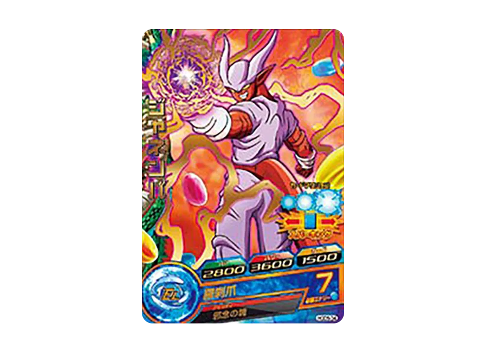 ジャネンバ R [HGD5-34](ドラゴンボールヒーローズ「ゴッドミッション 5弾」)