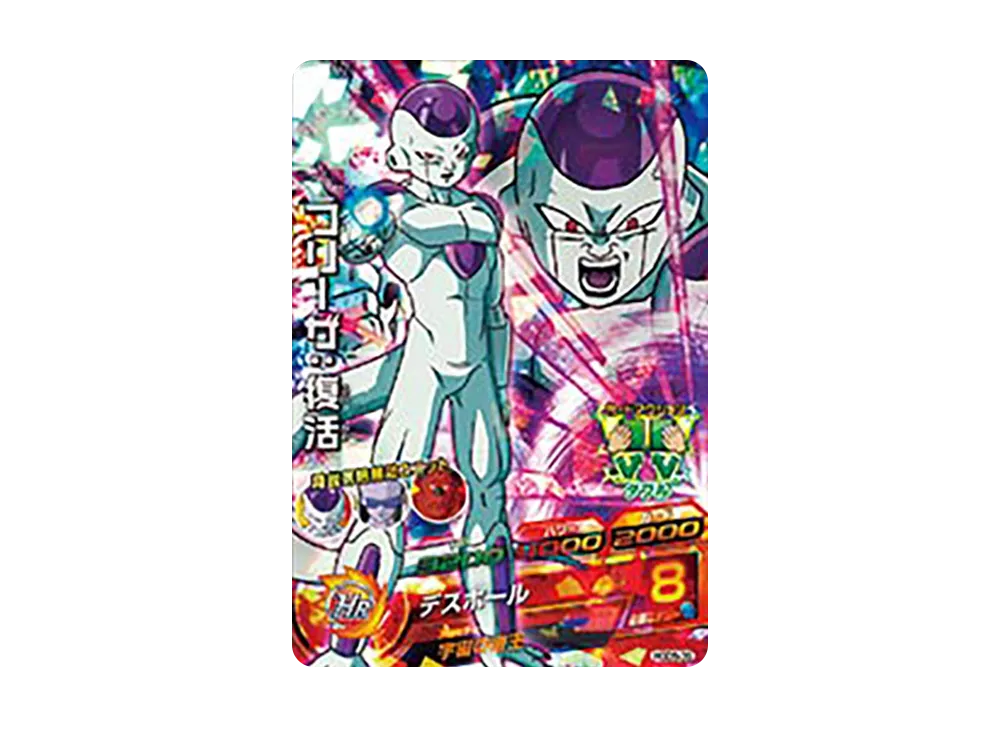 フリーザ :復活 SR [HGD5-39](ドラゴンボールヒーローズ「ゴッドミッション 5弾」)