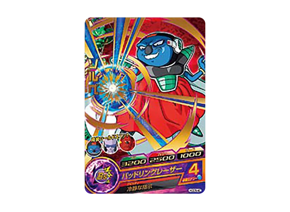 ソルベ R [HGD5-40](ドラゴンボールヒーローズ「ゴッドミッション 5弾」)