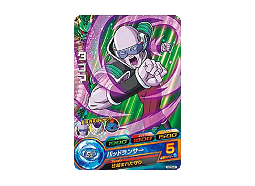 タゴマ C [HGD5-41](ドラゴンボールヒーローズ「ゴッドミッション 5弾」)