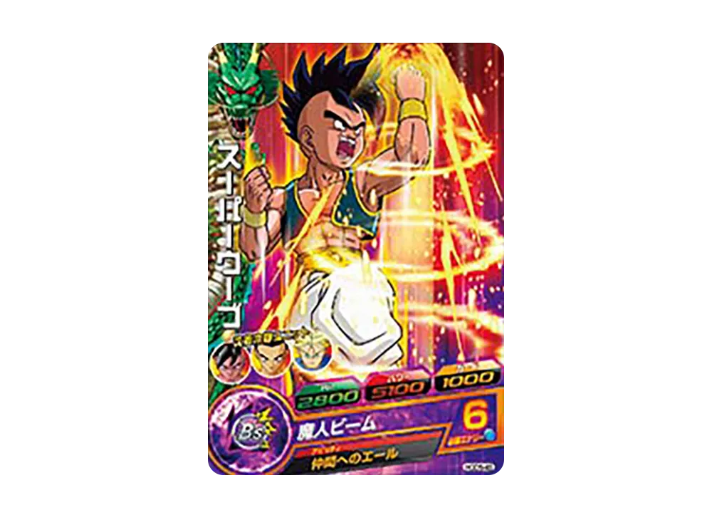 スーパーウーブ C [HGD5-49](ドラゴンボールヒーローズ「ゴッドミッション 5弾」)