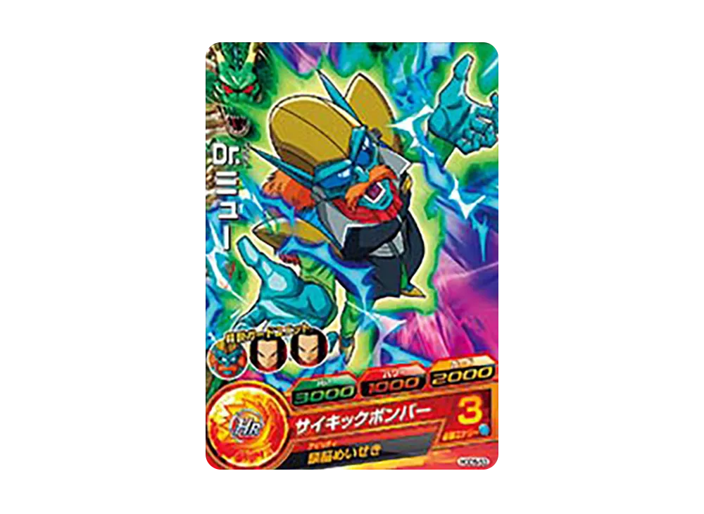 Dr.ミュー C [HGD5-53](ドラゴンボールヒーローズ「ゴッドミッション 5弾」)