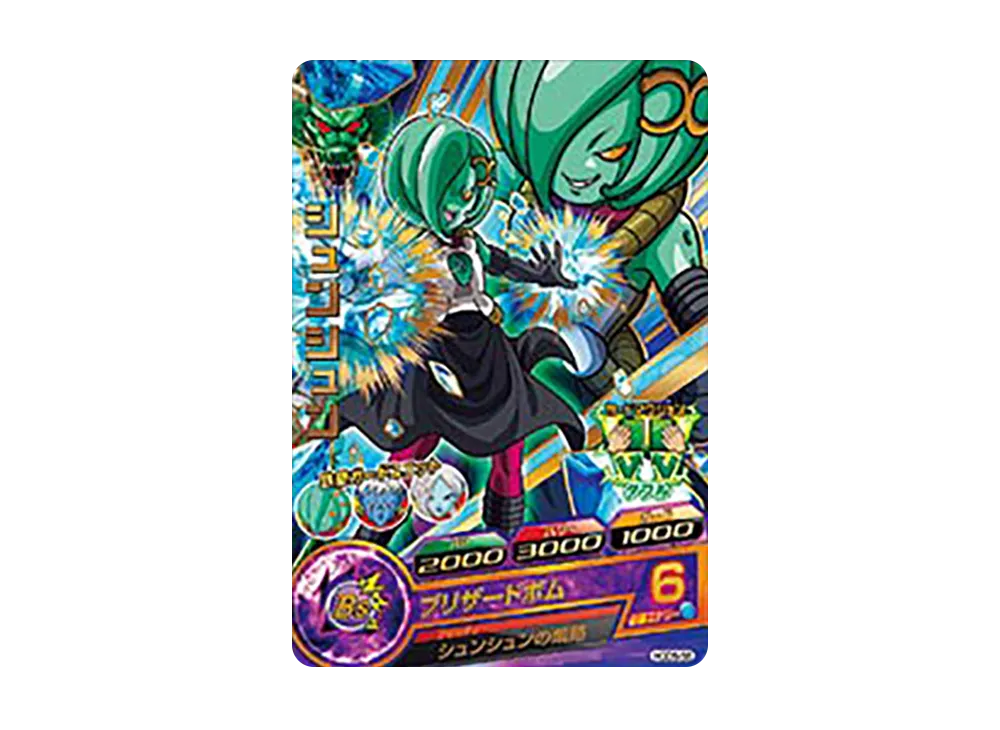 シュンシュン R [HGD5-58](ドラゴンボールヒーローズ「ゴッドミッション 5弾」)