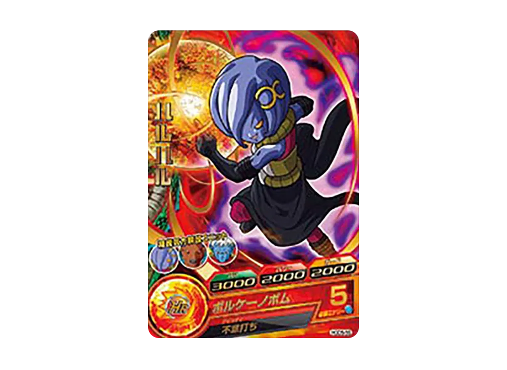 ハルハル R [HGD5-59](ドラゴンボールヒーローズ「ゴッドミッション 5弾」)