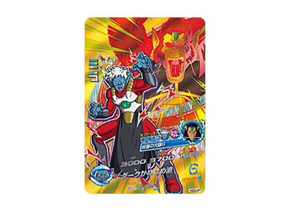 ミラ CP [HGD5-CP7](ドラゴンボールヒーローズ「ゴッドミッション 5弾」)