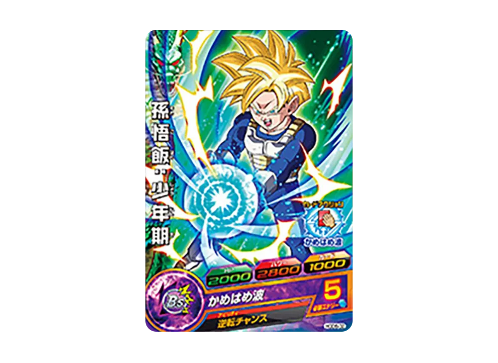 孫悟飯 :少年期 C [HGD6-02](ドラゴンボールヒーローズ「ゴッドミッション 6弾」)