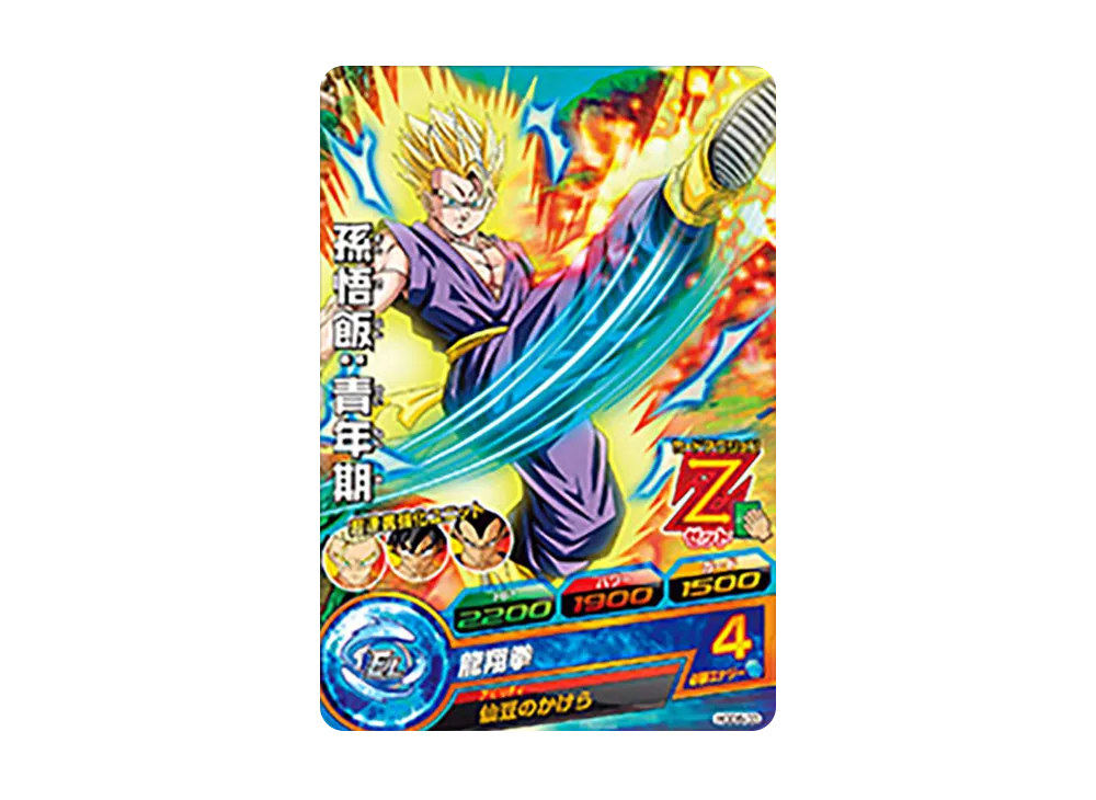 孫悟飯 :青年期 C [HGD6-03](ドラゴンボールヒーローズ「ゴッドミッション 6弾」)
