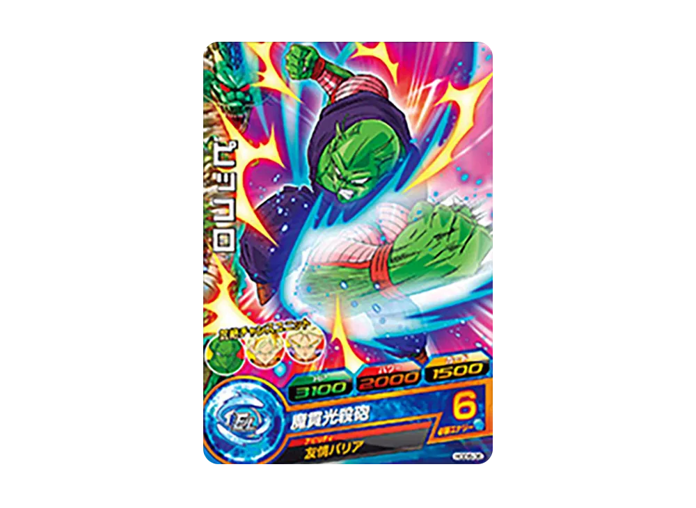 ピッコロ C [HGD6-06](ドラゴンボールヒーローズ「ゴッドミッション 6弾」)