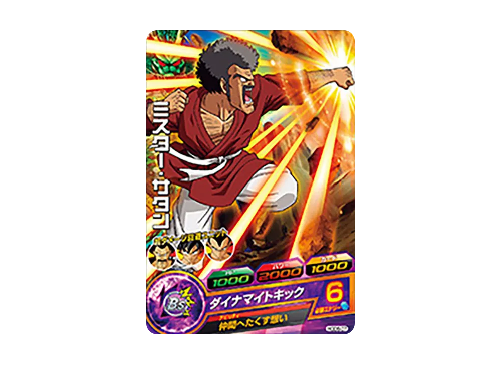 ミスター・サタン C [HGD6-07](ドラゴンボールヒーローズ「ゴッドミッション 6弾」)
