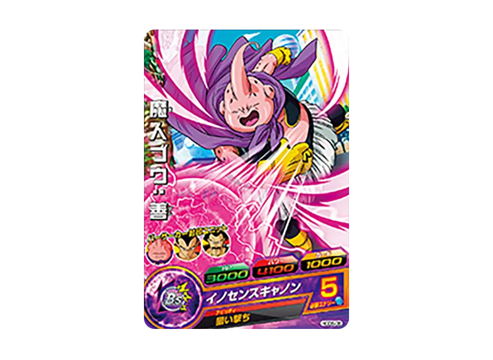 魔人ブウ :善 C [HGD6-08](ドラゴンボールヒーローズ「ゴッドミッション 6弾」)